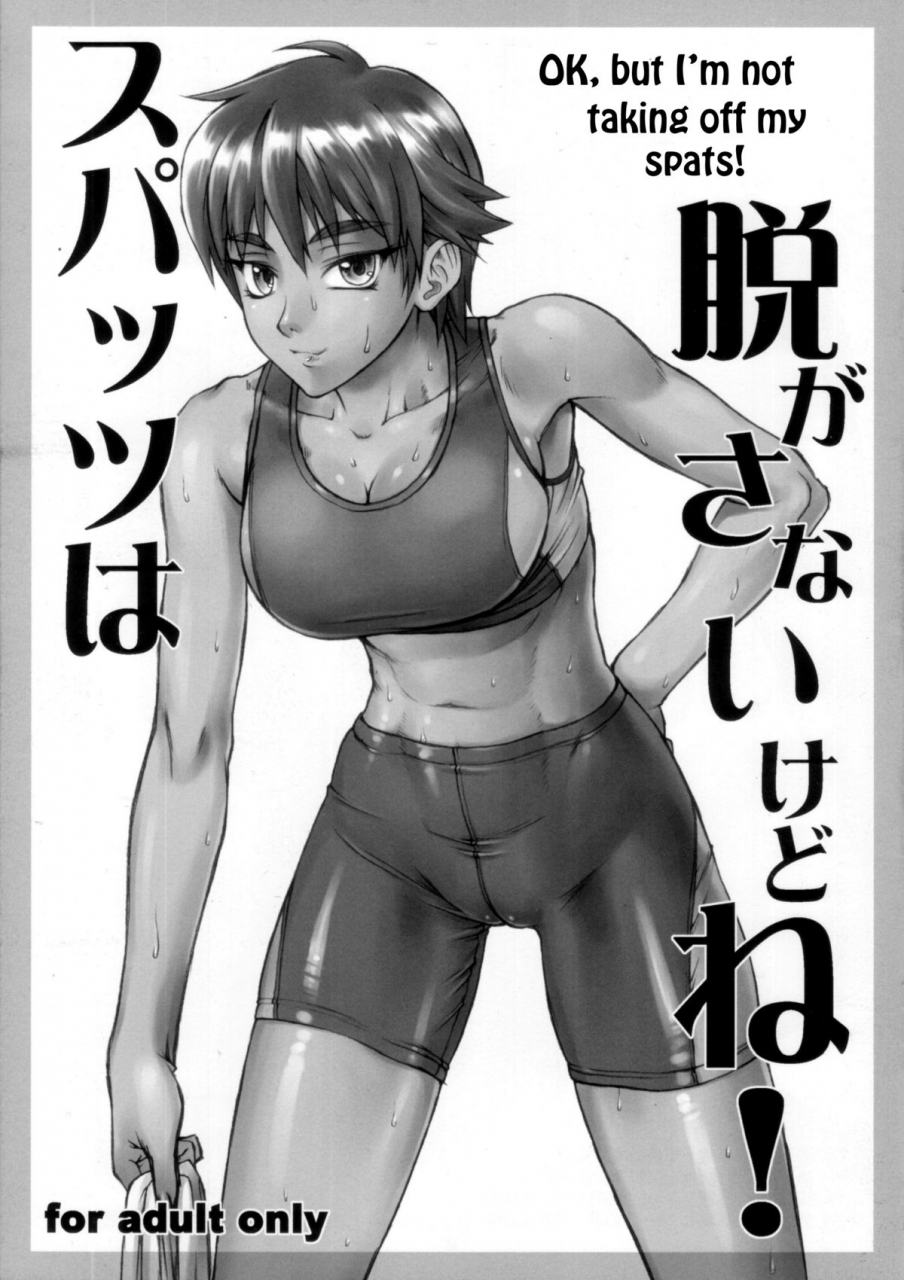 sc40-nagaredamaya-bang-you-x-jump-2008-6-various-english-doujin-moeus-incomplete