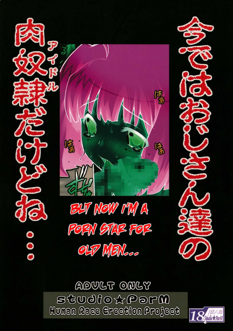 sc40-studio-parm-kotobuki-utage-pm17-innyan-hanten-pm17-slutty-daughter-rape-store-macross-frontier-english-lwb