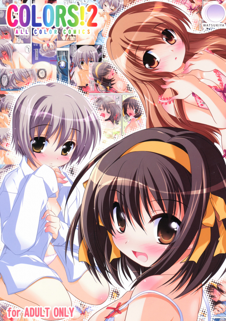 sc40-watsukiya-watsuki-rumi-colors2-suzumiya-haruhi-no-yuuutsu-english-fakku