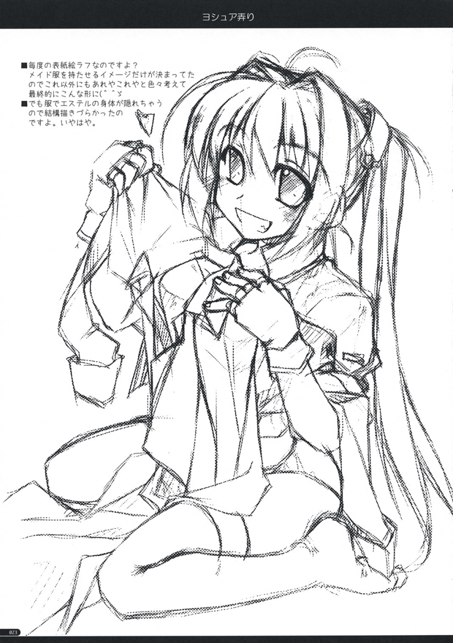 sc41-angyadow-shikei-joshua-ijiri-the-legend-of-heroes-sora-no-kiseki-english