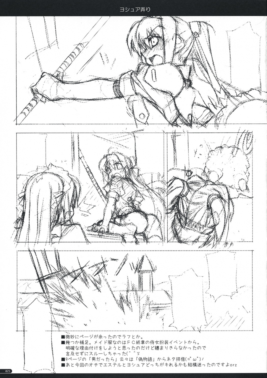 sc41-angyadow-shikei-joshua-ijiri-the-legend-of-heroes-sora-no-kiseki-english