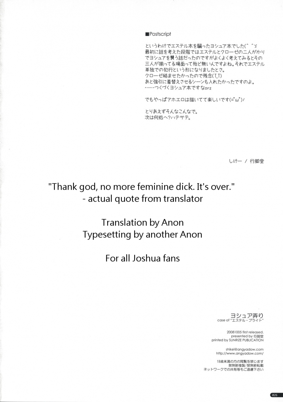 sc41-angyadow-shikei-joshua-ijiri-the-legend-of-heroes-sora-no-kiseki-english