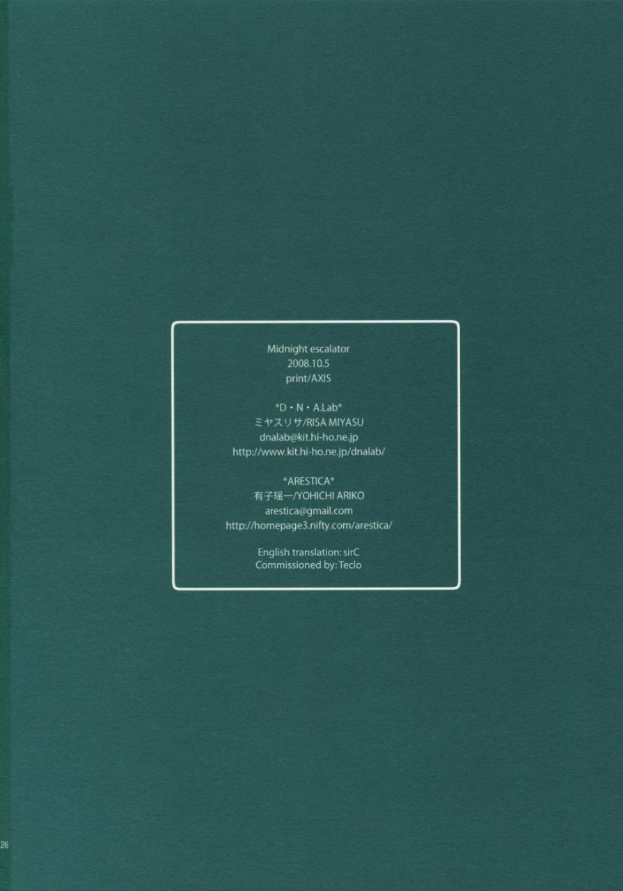 sc41-dnalab-arestica-ariko-youichi-miyasu-risa-midnight-escalator-persona-4-english-sirc