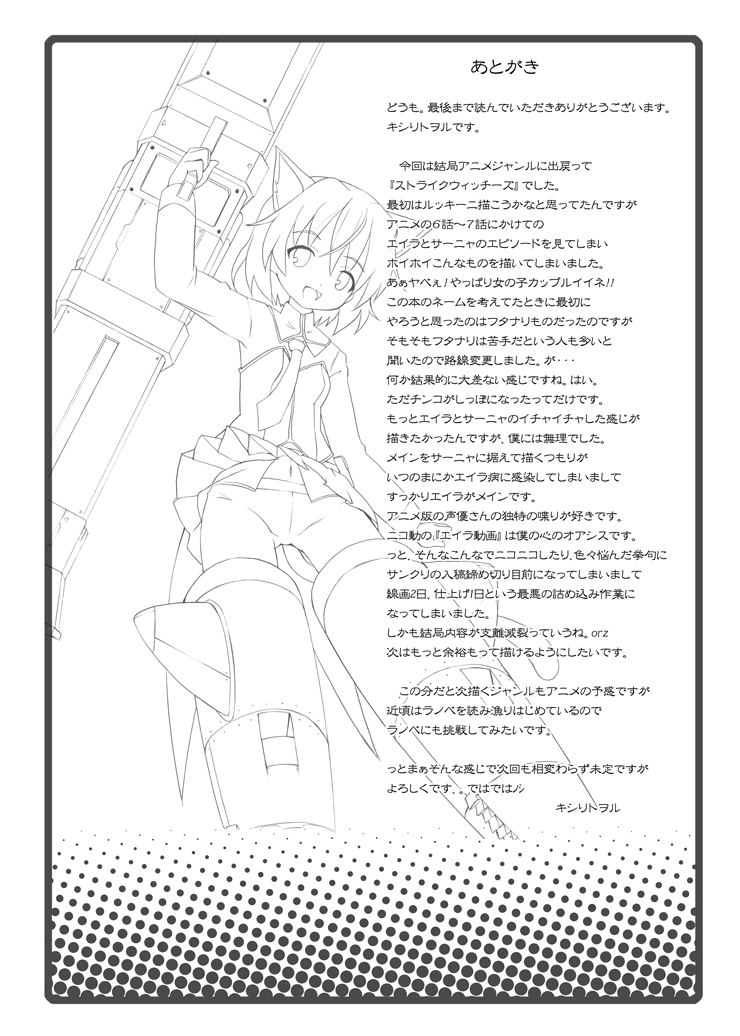 sc41-nounai-kanojo-kishiri-toworu-snow-land-witches-strike-witches-english