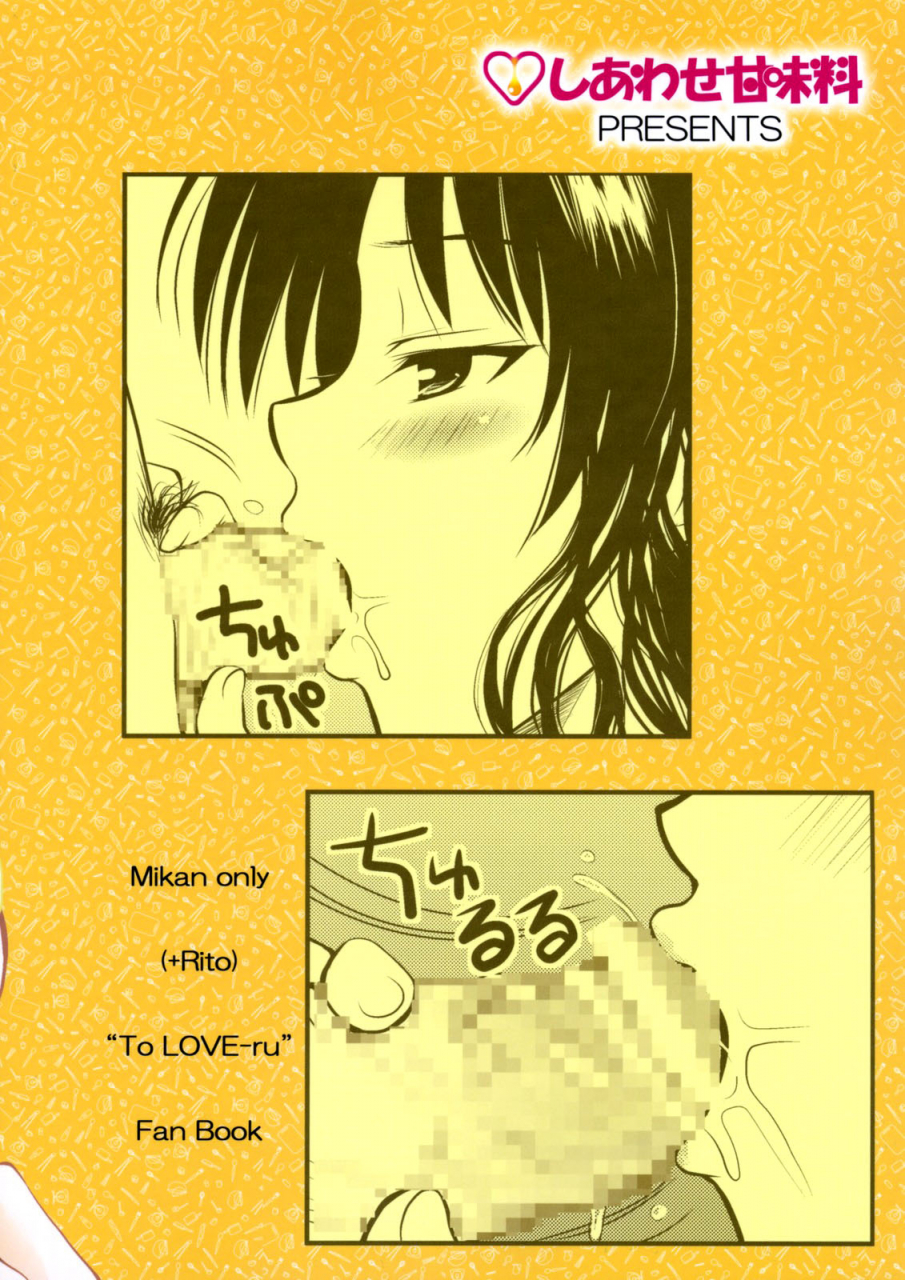 sc41-shiawase-kanmiryou-yuki-tomoshi-rmikan-2-to-love-ru-english-yqii