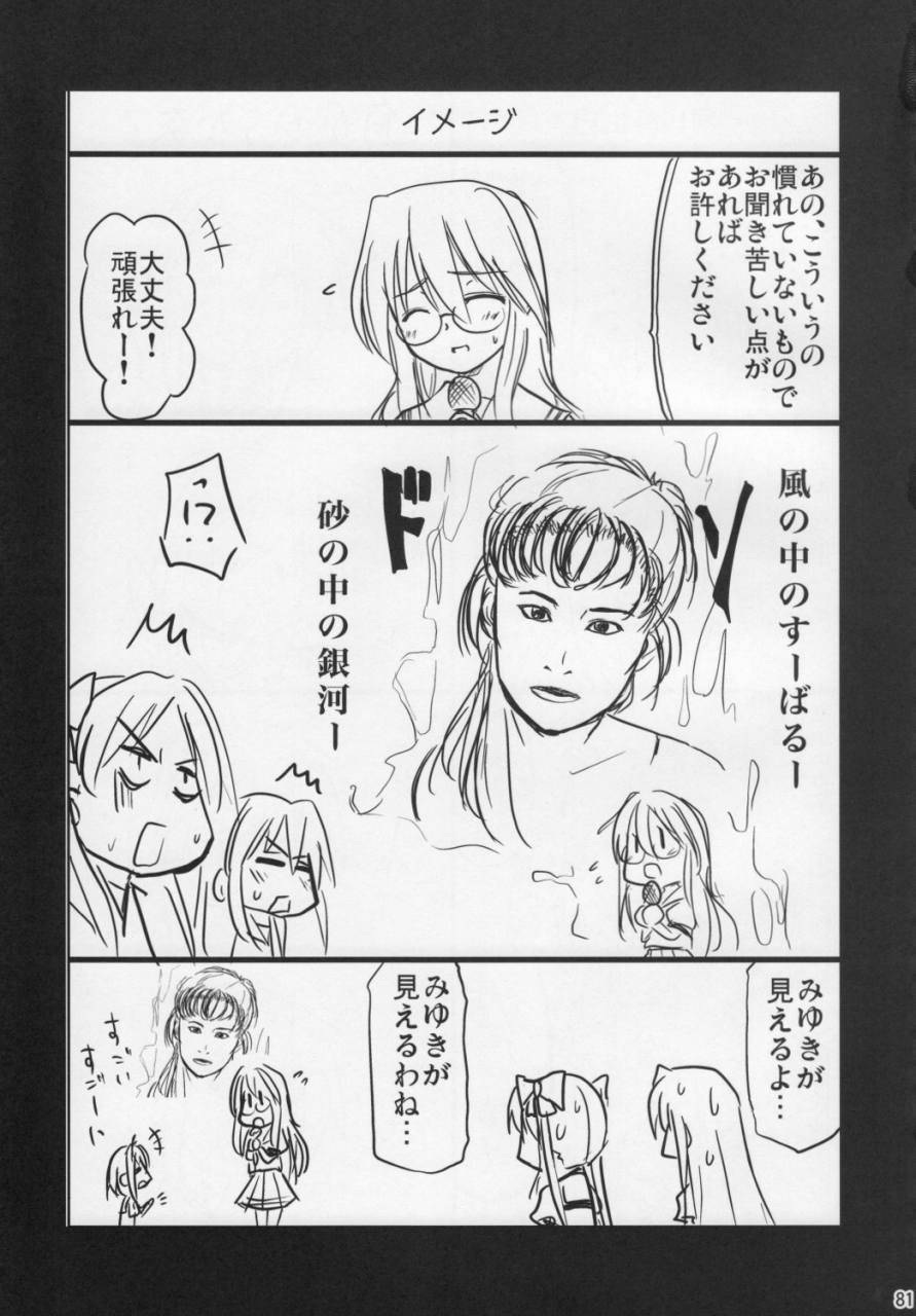 sc41-shin-hijiridou-honpo-hijiri-tsukasa-konata-to-oo-soushuuhen-4-satsu-zenbu-to-1-lucky-star-english-desudesu