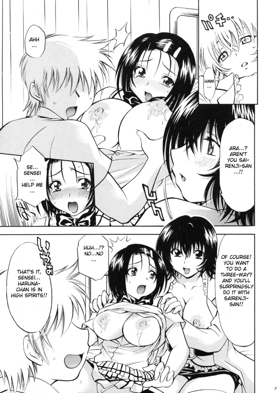 sc41-studio-wallaby-nagisa-minami-troublekko-haruna-ryouko-to-love-ru-english-doujin-moeus