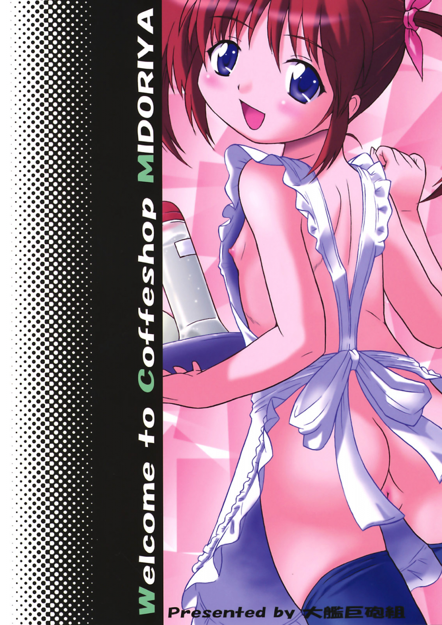 sc41-taikan-kyohougumi-azusa-norihee-kissa-midoriya-ni-youkoso-welcome-to-midoriya-cafe-mahou-shoujo-lyrical-nanoha-english-desudesu