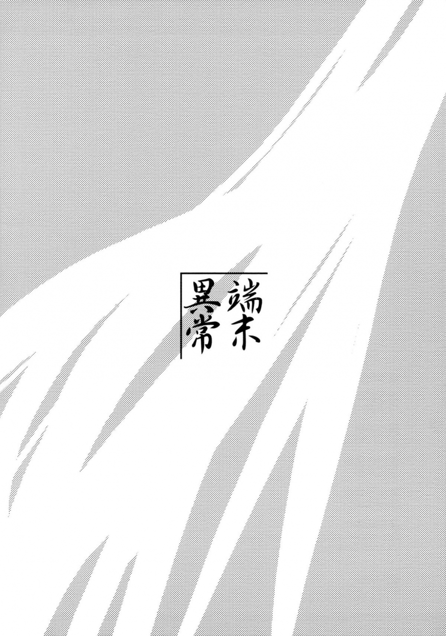 sc41-tanmatsu-ijou-badhand-byakko-no-mori-sono-san-english-biribiri