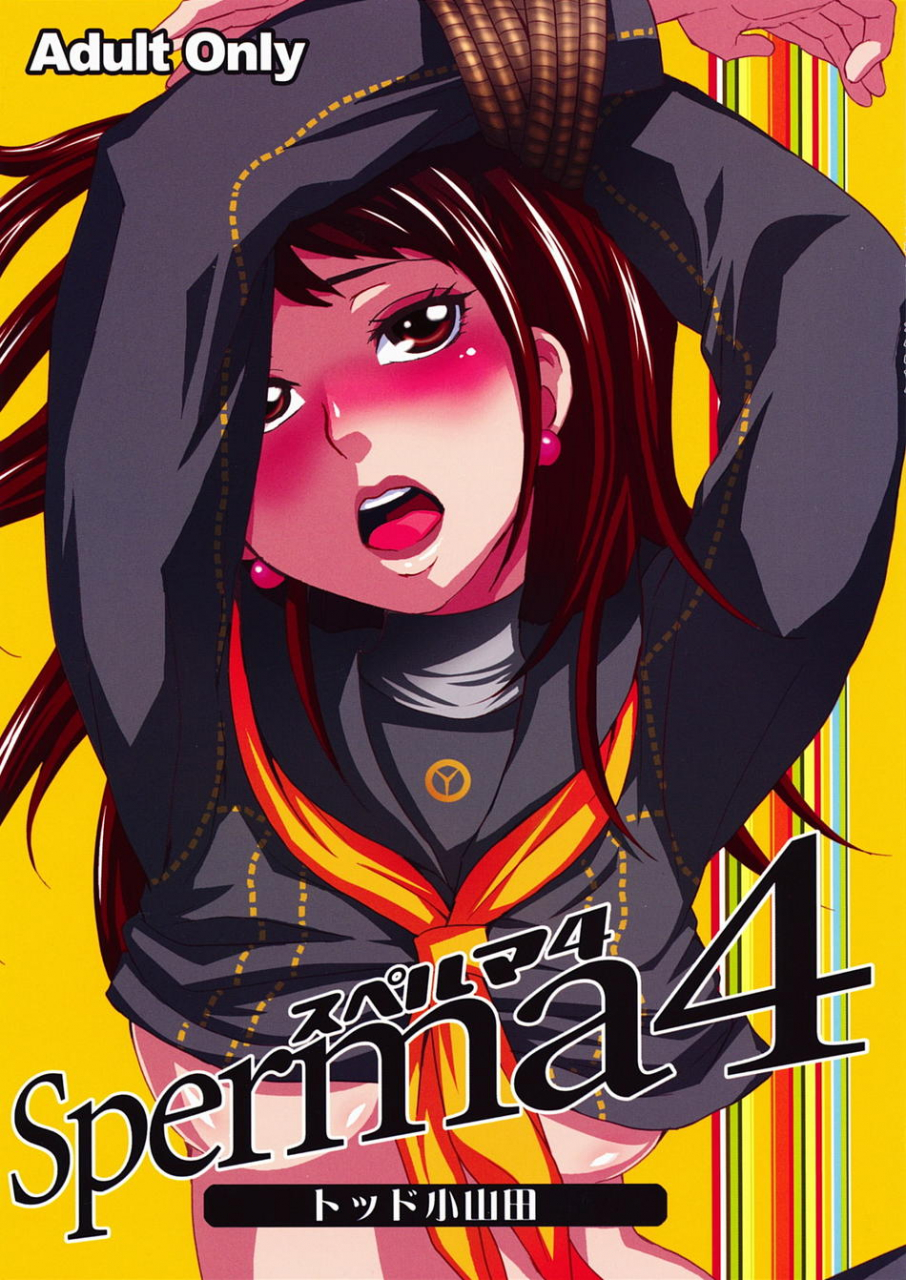 sc41-todd-special-todd-oyamada-sperma4-persona-4-english