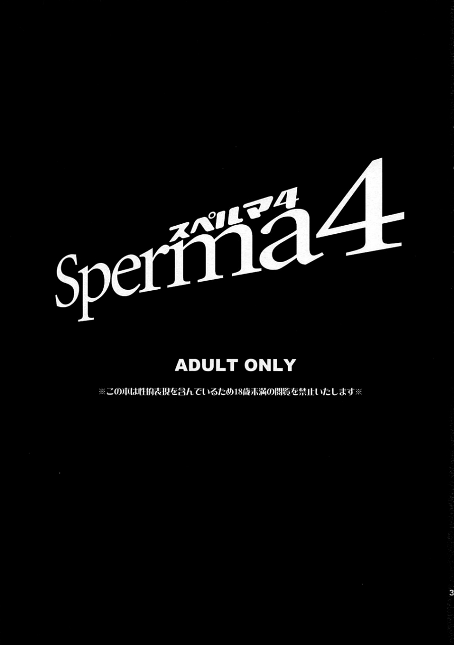 sc41-todd-special-todd-oyamada-sperma4-persona-4-english