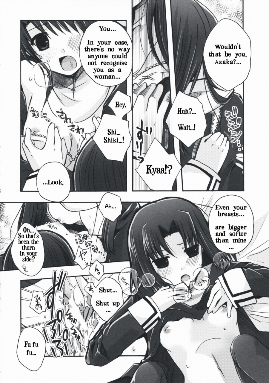 sc42-alkaloid-izumiya-otoha-forbidden-lovers-kara-no-kyoukai-english