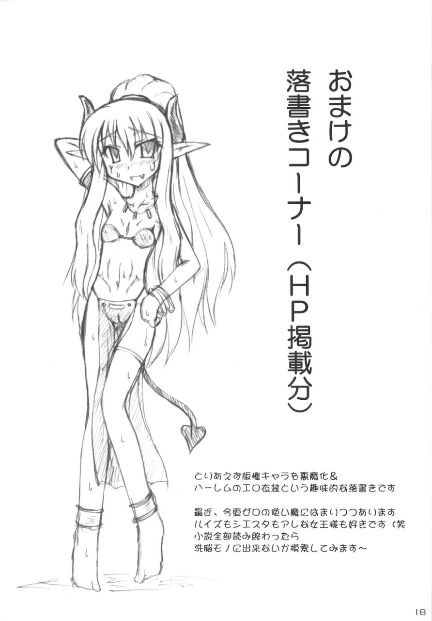 sc42-crooked-navel-sanada-kuro-dark-princess-side-story-english-desudesu