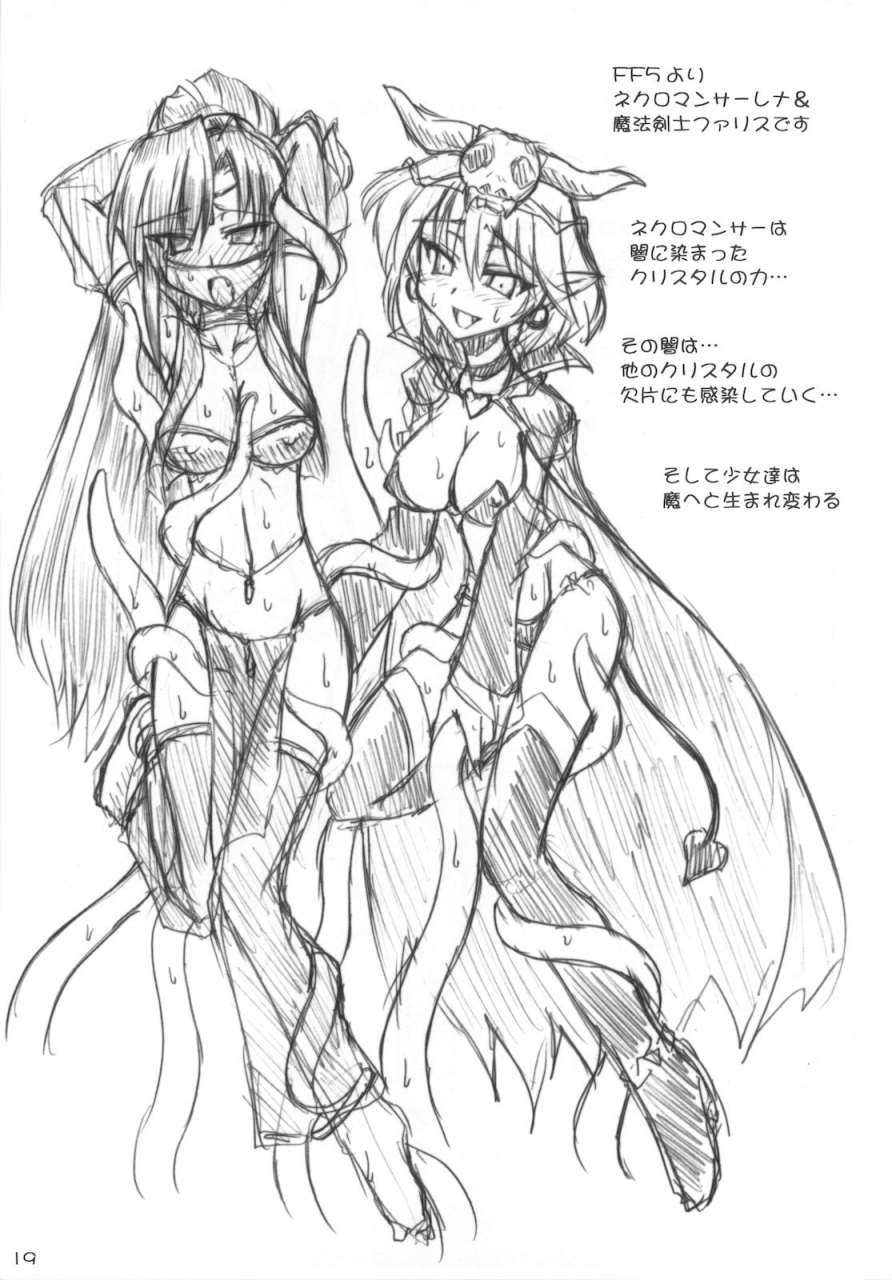 sc42-crooked-navel-sanada-kuro-dark-princess-side-story-english-desudesu