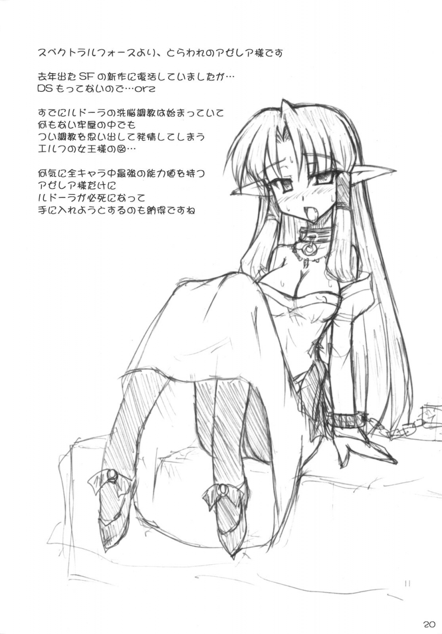 sc42-crooked-navel-sanada-kuro-dark-princess-side-story-english-desudesu