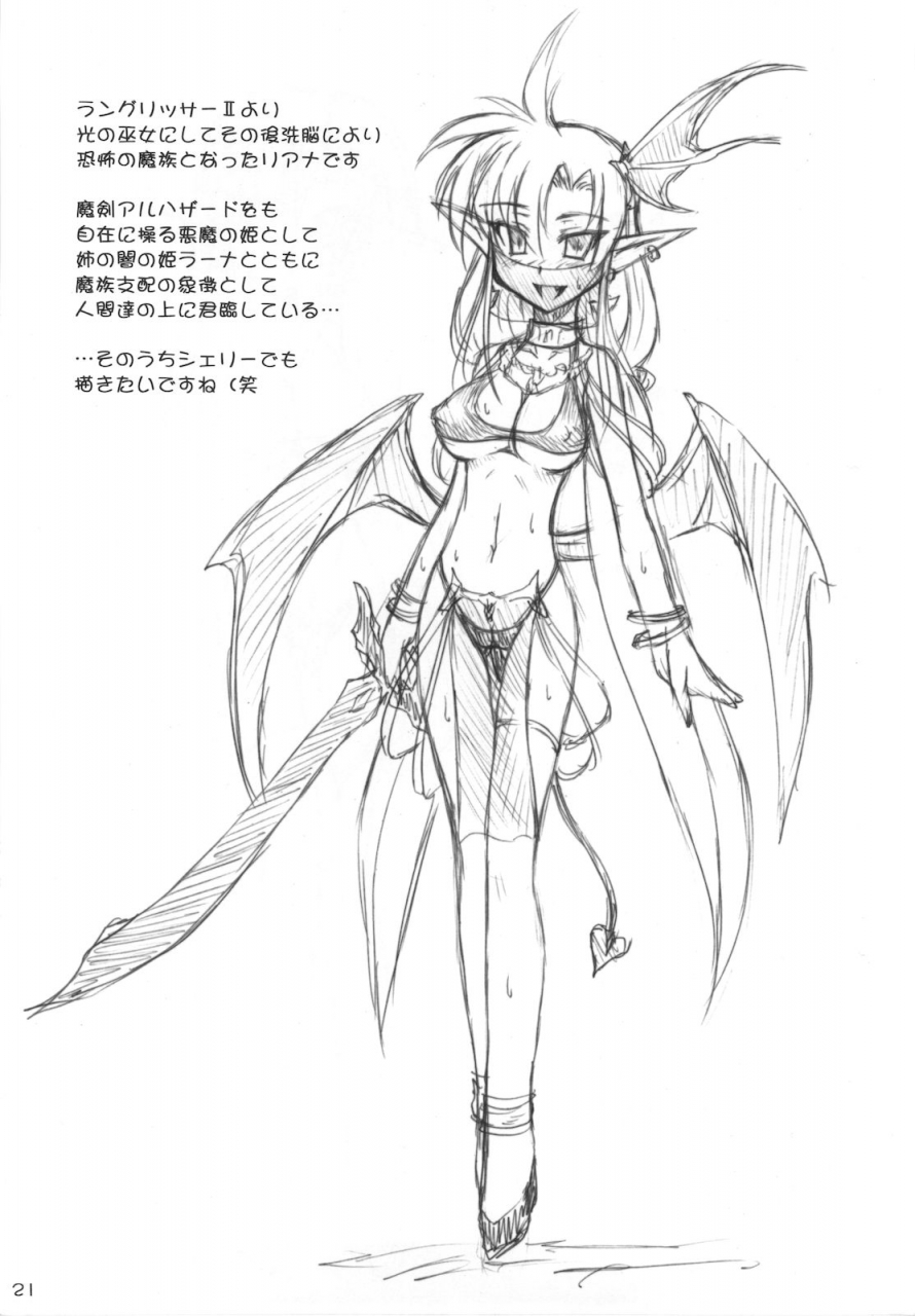 sc42-crooked-navel-sanada-kuro-dark-princess-side-story-english-desudesu