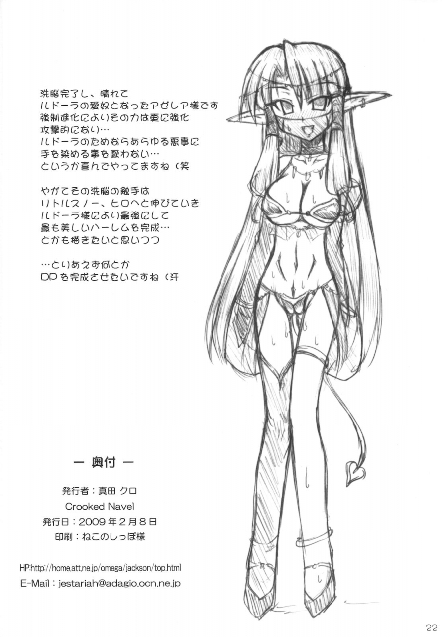 sc42-crooked-navel-sanada-kuro-dark-princess-side-story-english-desudesu