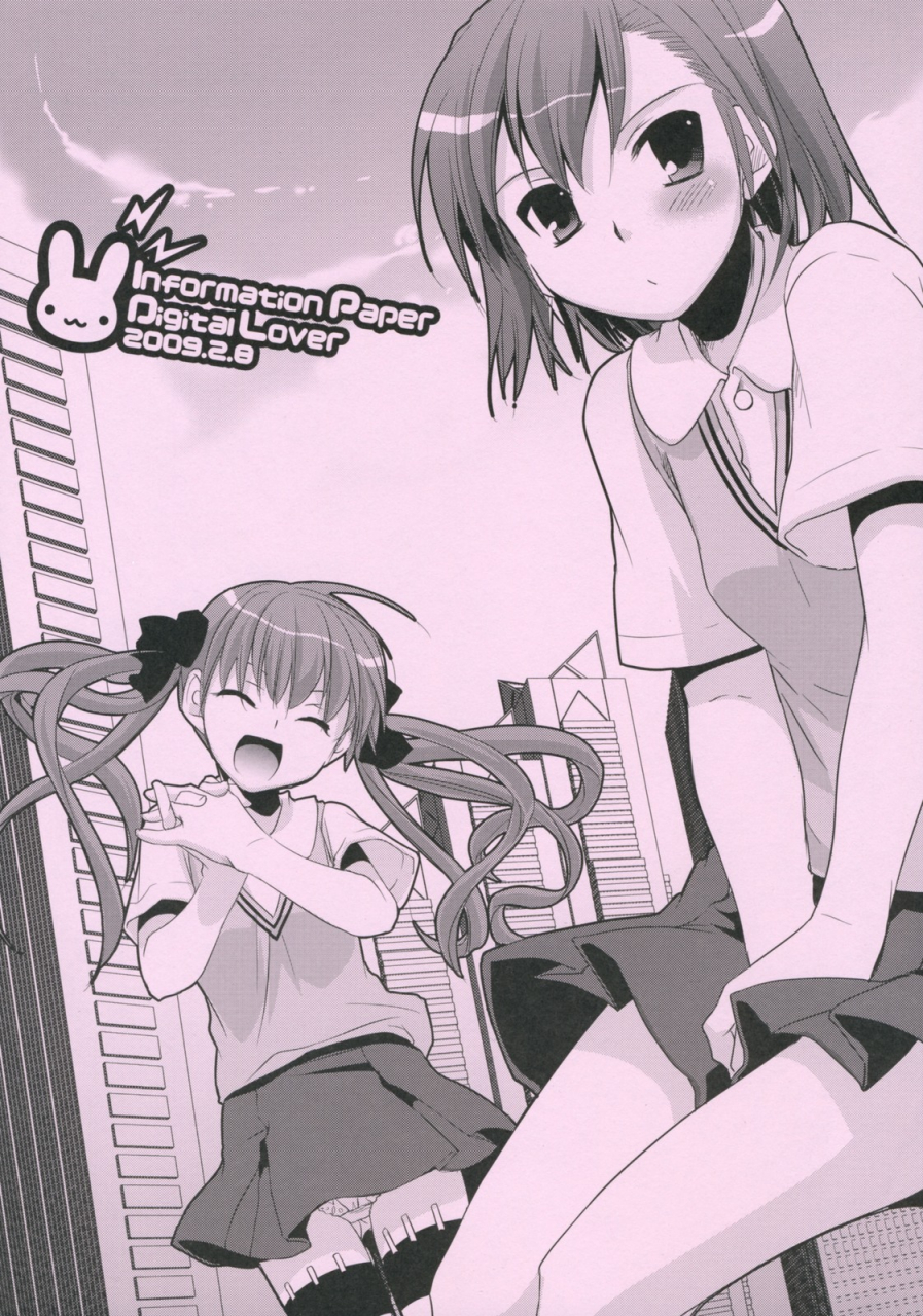 sc42-digital-lover-nakajima-yuka-dl-action-46-toaru-majutsu-no-index-english-desudesu