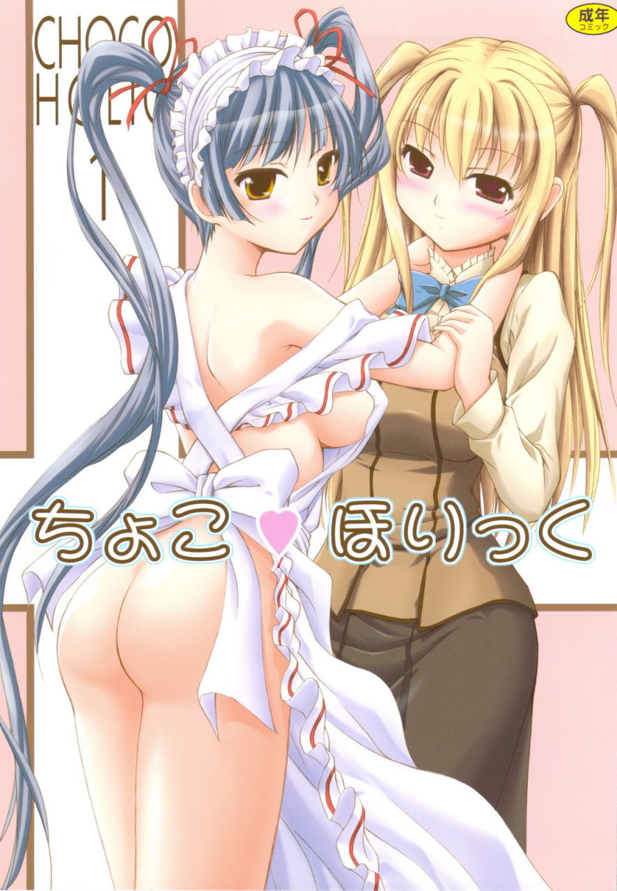 sc42-faf-hisaya-misaki-choco-holic-maria-holic-english-therobotsghost