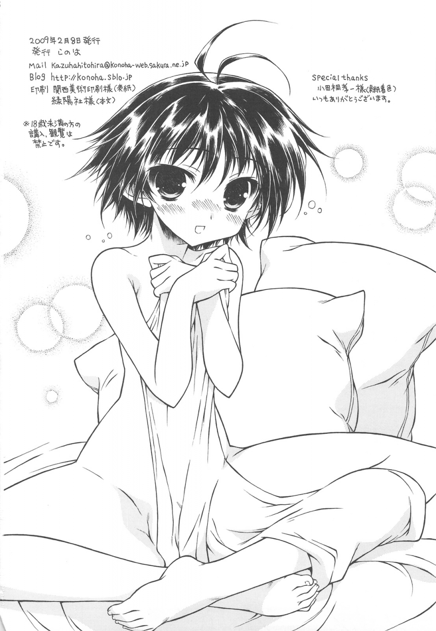 sc42-konoha-homigiwa-ichiyou-stay-as-sweet-as-you-are-the-idolm-at-ster-english