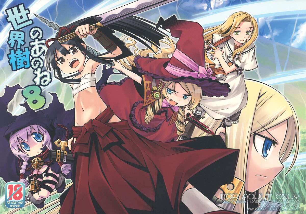 sc42-kazeuma-minami-star-sekaiju-no-anone-8-etrian-odyssey-english-saha