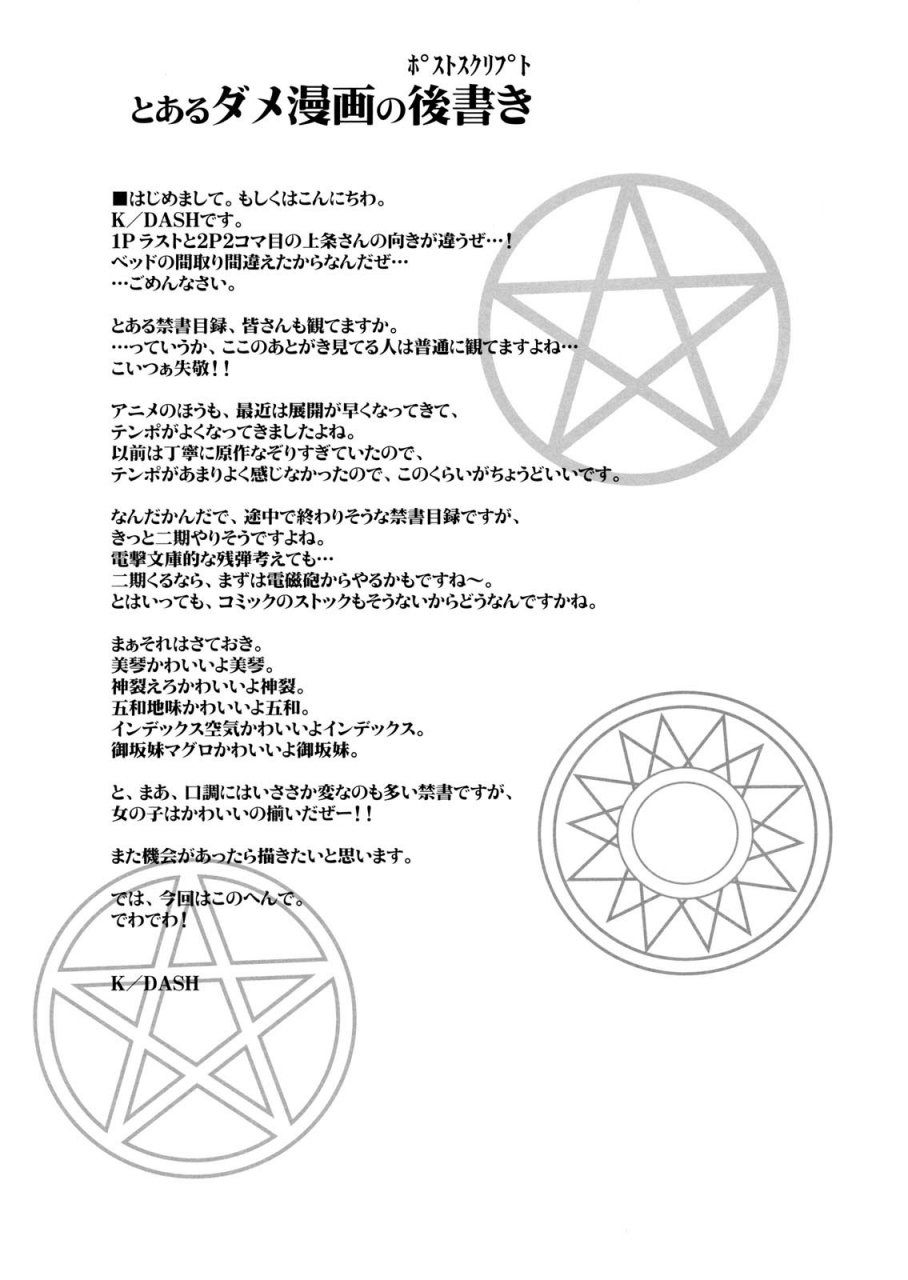 sc42-lapiss-kdash-biribiri-dangerous-girl-toaru-majutsu-no-index-english-tigoris-translates