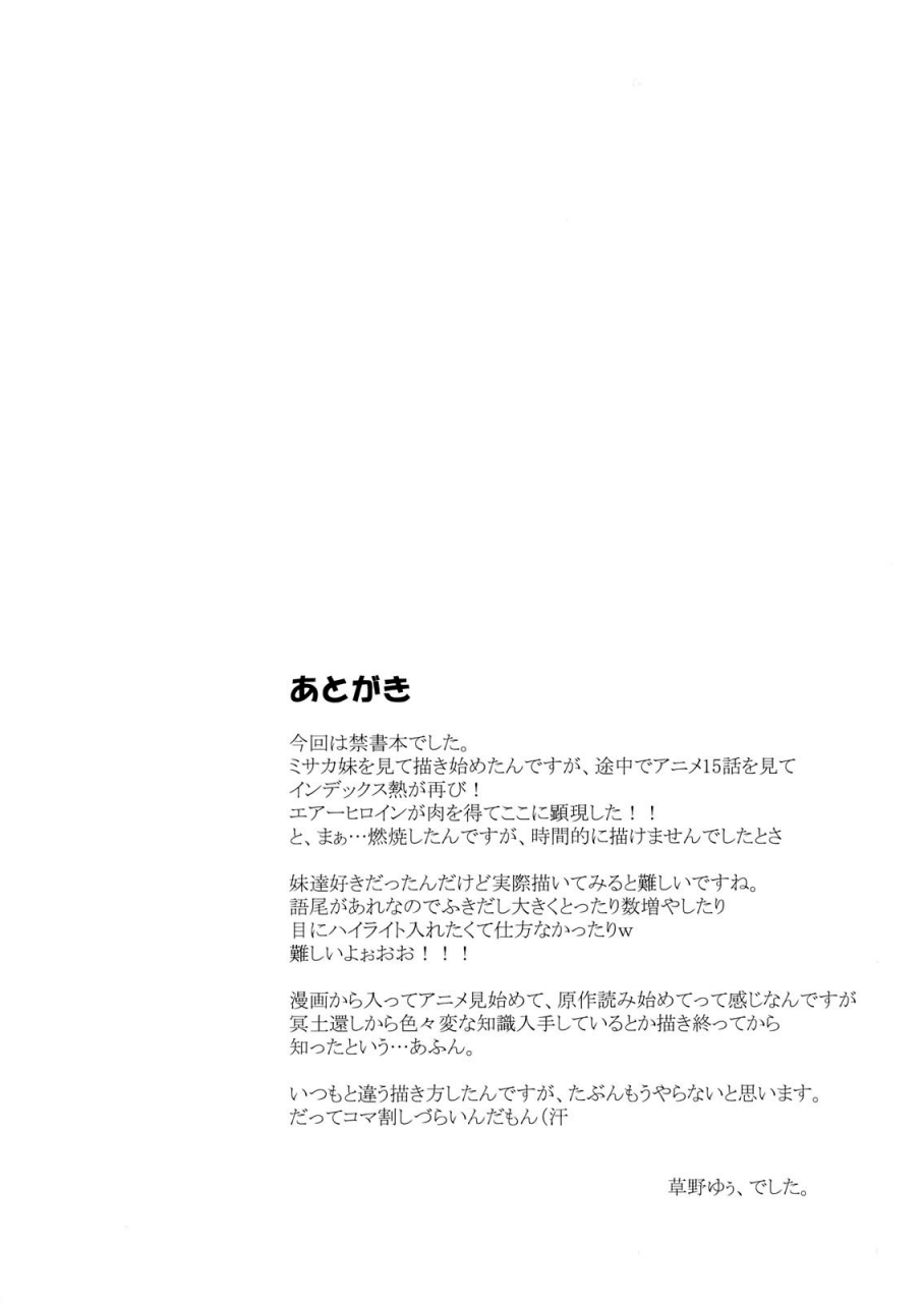 sc42-lapiss-kdash-biribiri-dangerous-girl-toaru-majutsu-no-index-english-tigoris-translates