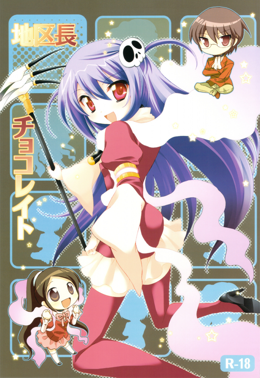 sc42-platina-blonde-mizutama-chikuchou-chocolate-the-world-god-only-knows-english-kibitou4life