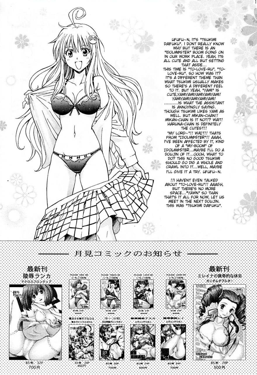 sc42-shimekiri-sanpunmae-tukimi-daifuku-rito-love-ru-to-love-ru-english-doujin-moeus