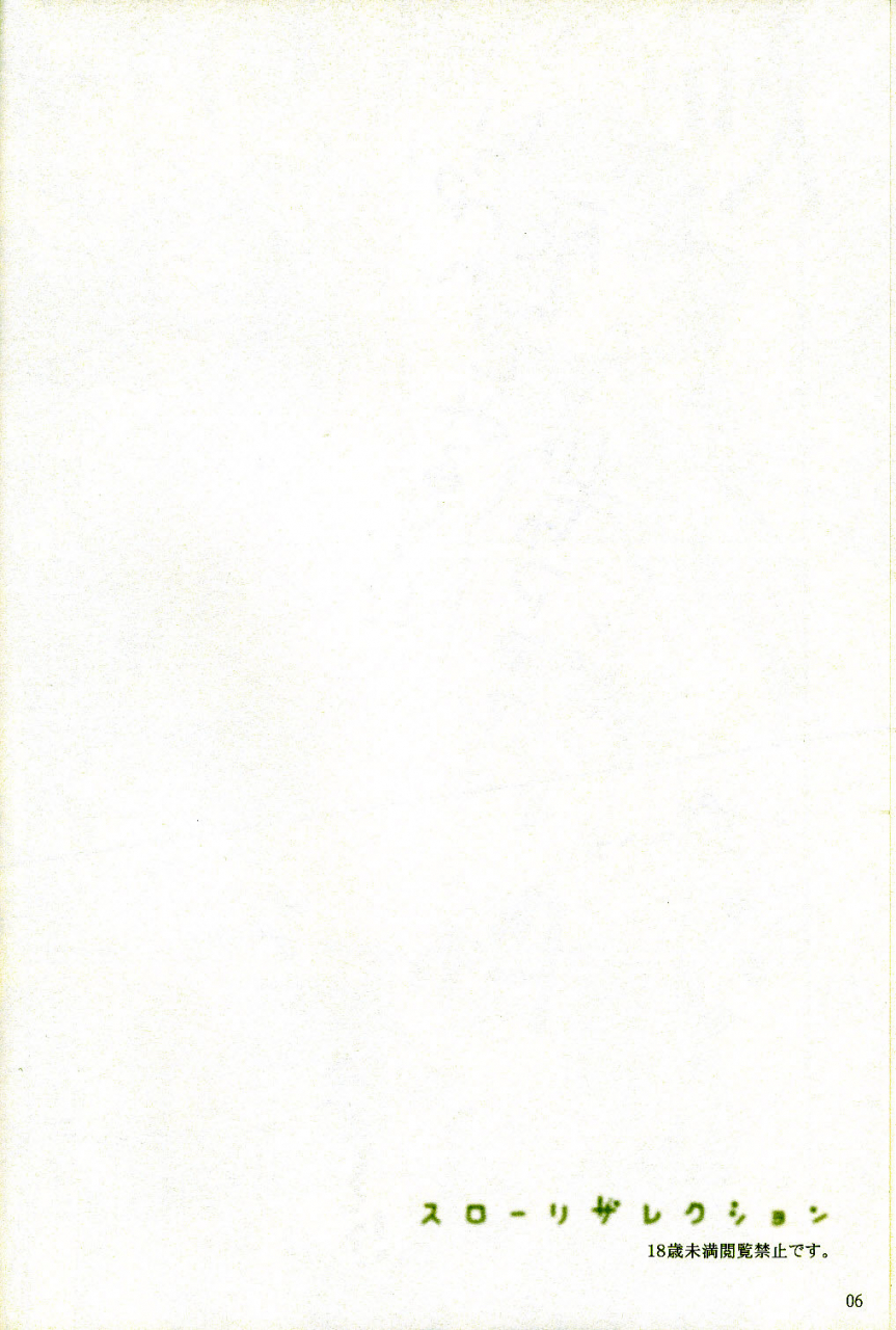 sc42-canaria-mint-kona-slow-resurrection-touhou-project-english-desudesu