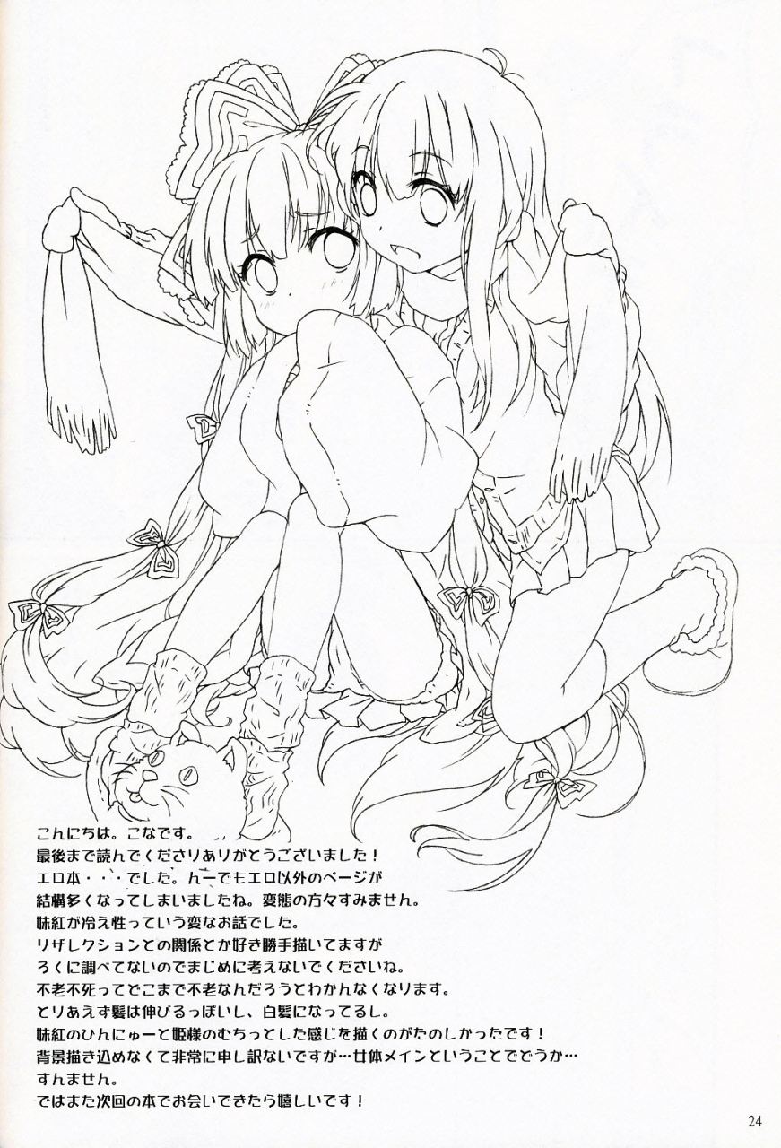 sc42-canaria-mint-kona-slow-resurrection-touhou-project-english-desudesu