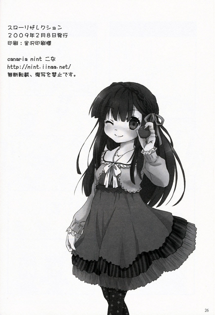 sc42-canaria-mint-kona-slow-resurrection-touhou-project-english-desudesu