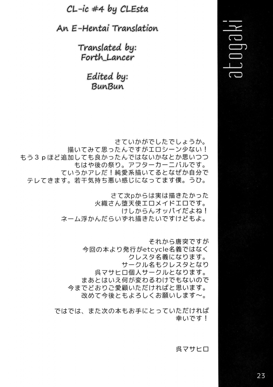 sc42-clesta-cle-masahiro-cl-ic-4-toaru-majutsu-no-index-english-eht