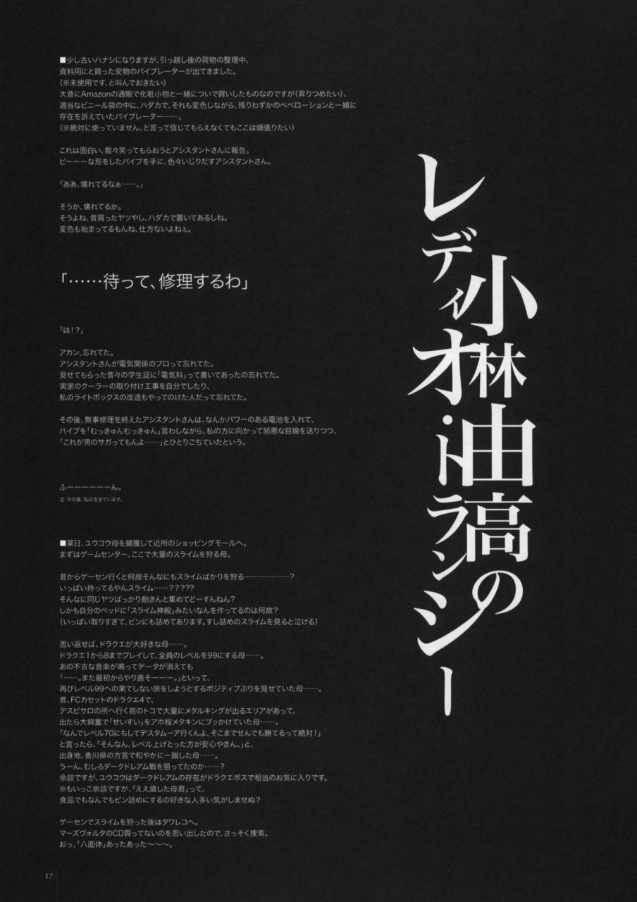 sc45-alemateorema-kobayashi-youkoh-garigari-17-dream-c-club-english-cgrascal