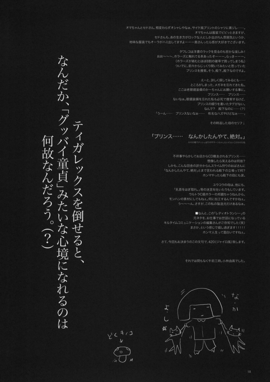 sc45-alemateorema-kobayashi-youkoh-garigari-17-dream-c-club-english-cgrascal