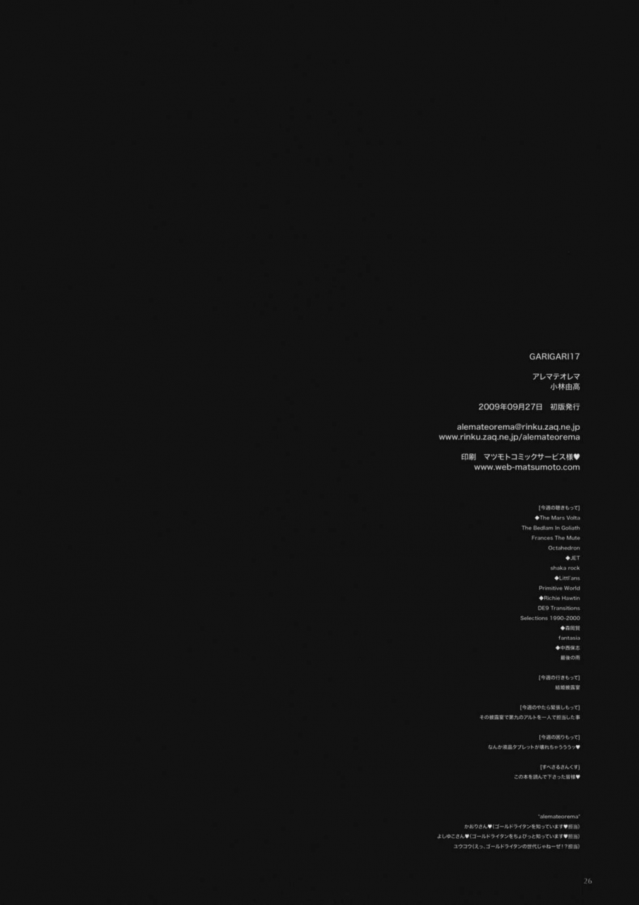 sc45-alemateorema-kobayashi-youkoh-garigari-17-dream-c-club-english-cgrascal