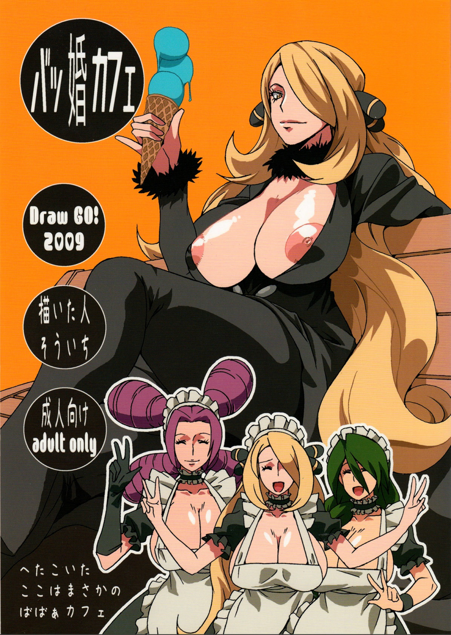 sc45-draw-go-watanabe-souichi-bakkon-cafe-pokemon-english-constantly