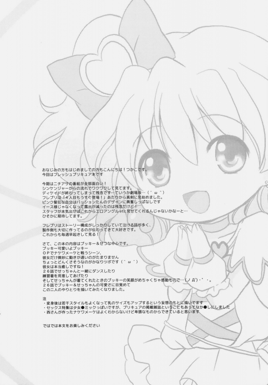 sc45-kurimomo-tsukako-yellow-fresh-pretty-cure-english-slayerjammer