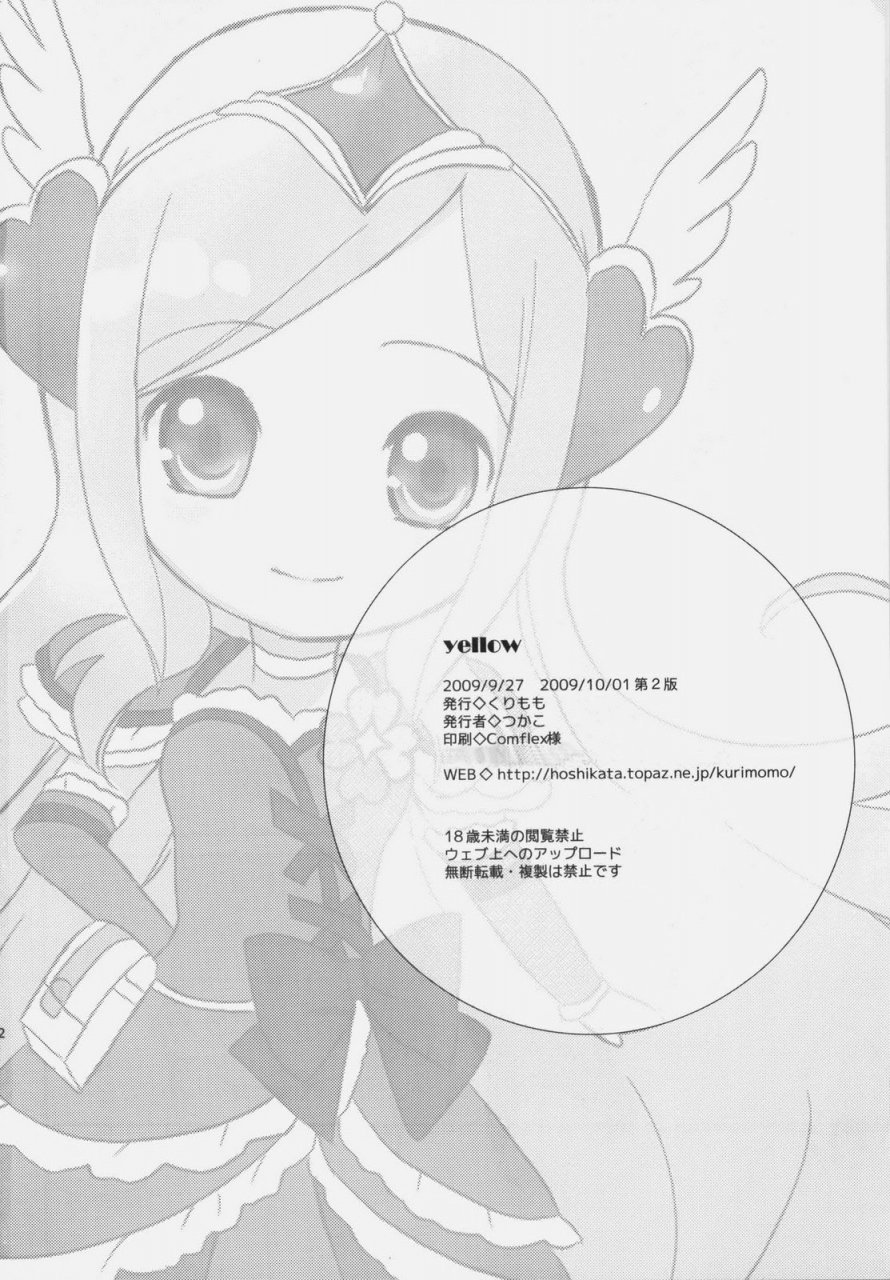 sc45-kurimomo-tsukako-yellow-fresh-pretty-cure-english-slayerjammer