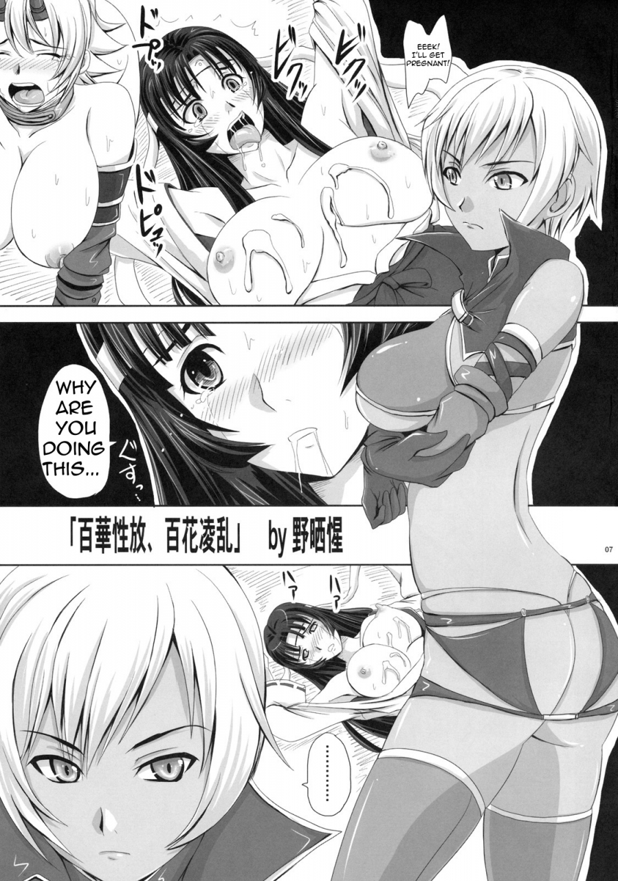 sc45-nozarashi-nozarashi-satoru-hyakka-seihou-hyakka-ryouran-queens-blade-english-lwb