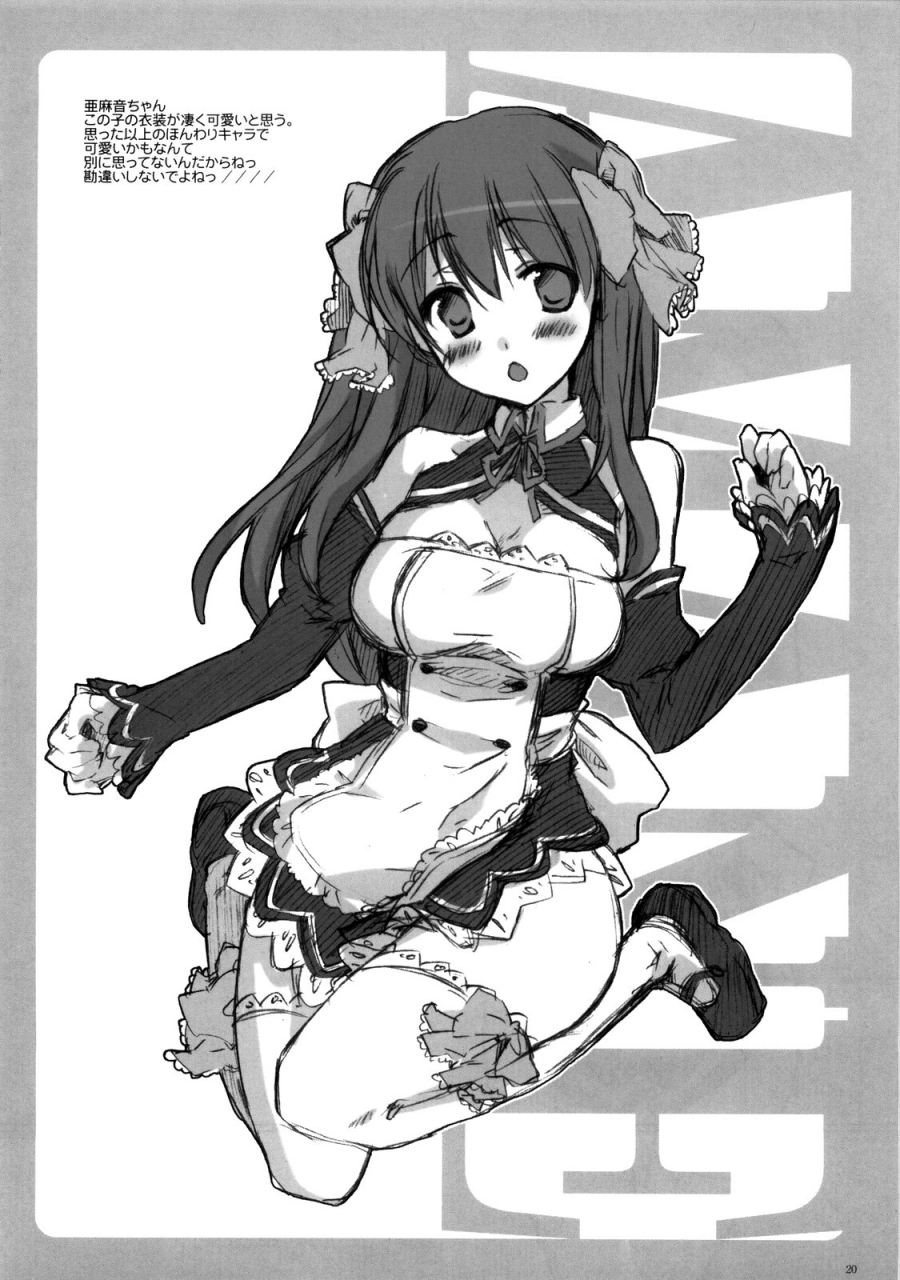 sc45-neetest-yusya-riho-chuudoku-dream-c-club-english