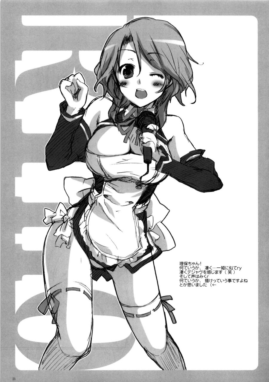 sc45-neetest-yusya-riho-chuudoku-dream-c-club-english