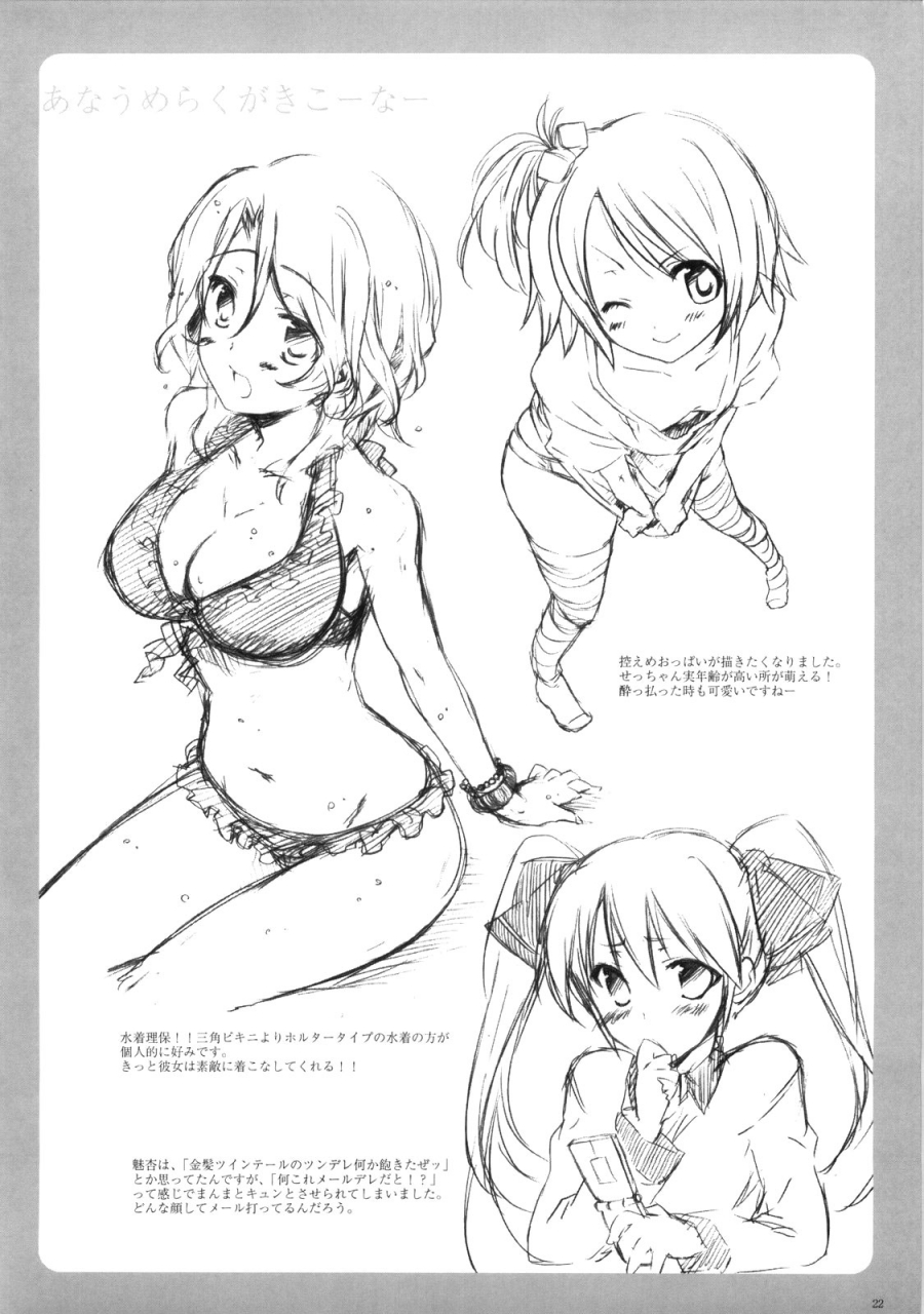 sc45-neetest-yusya-riho-chuudoku-dream-c-club-english