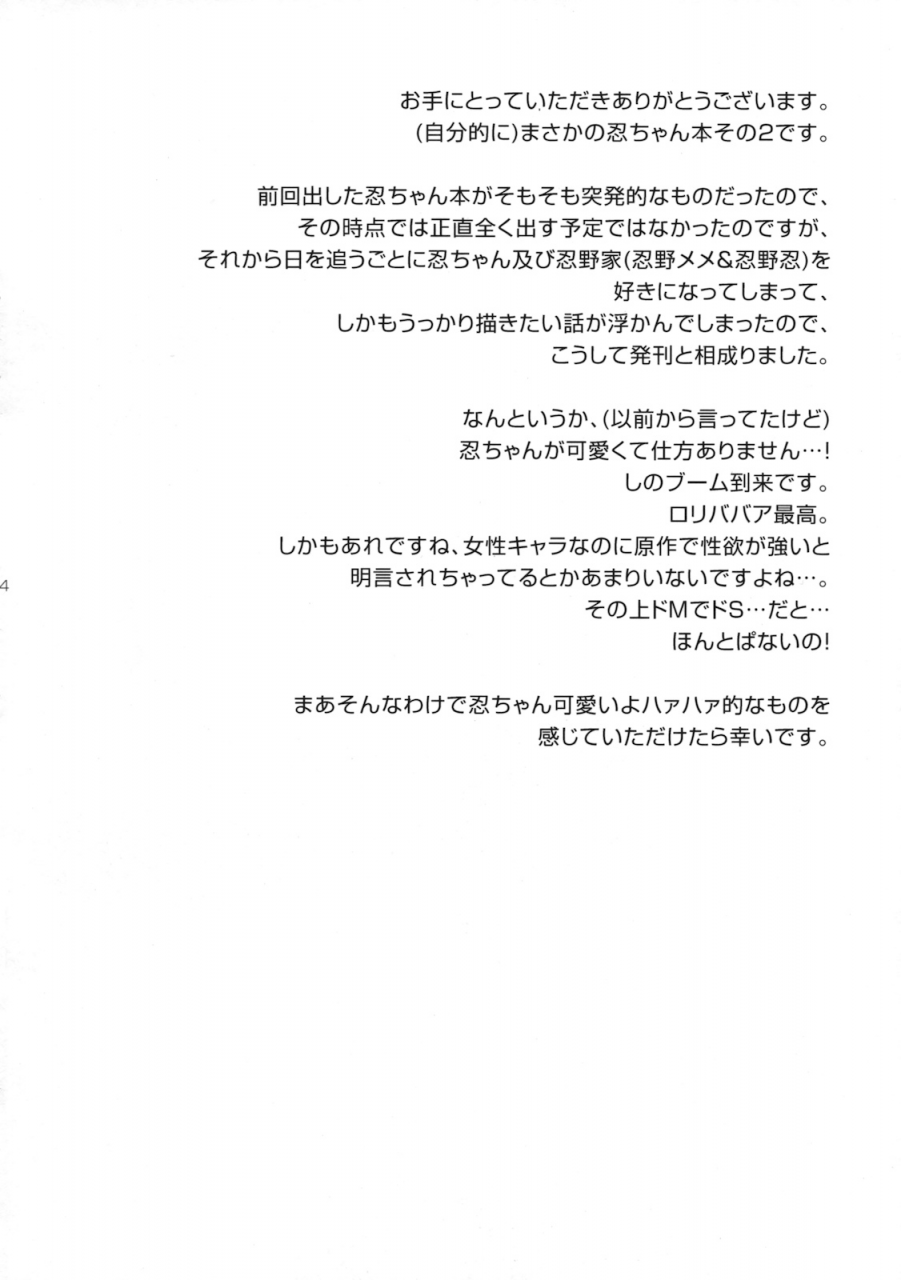 sc46-aa-aishiteru-taishow-oshino-san-chi-no-shinobu-chan-sono-2-bakemonogatari-english-bcl