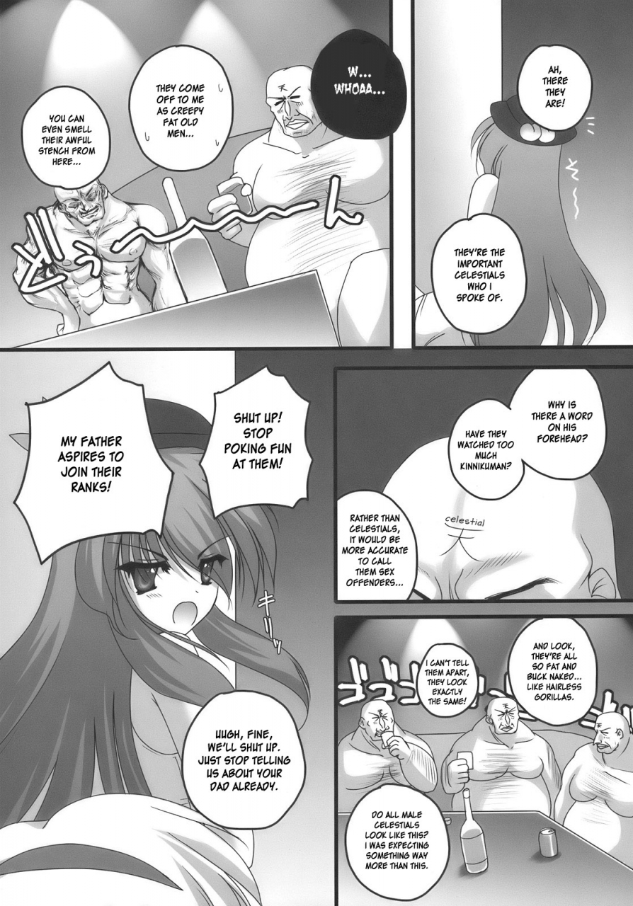 sc46-danshaku-ryou-danshaku-nagasarete-ndk-nee-donna-kimochi-touhou-project-english-desudesu