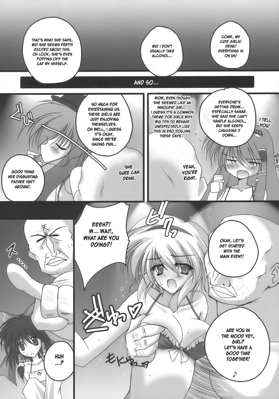 sc46-danshaku-ryou-danshaku-nagasarete-ndk-nee-donna-kimochi-touhou-project-english-desudesu
