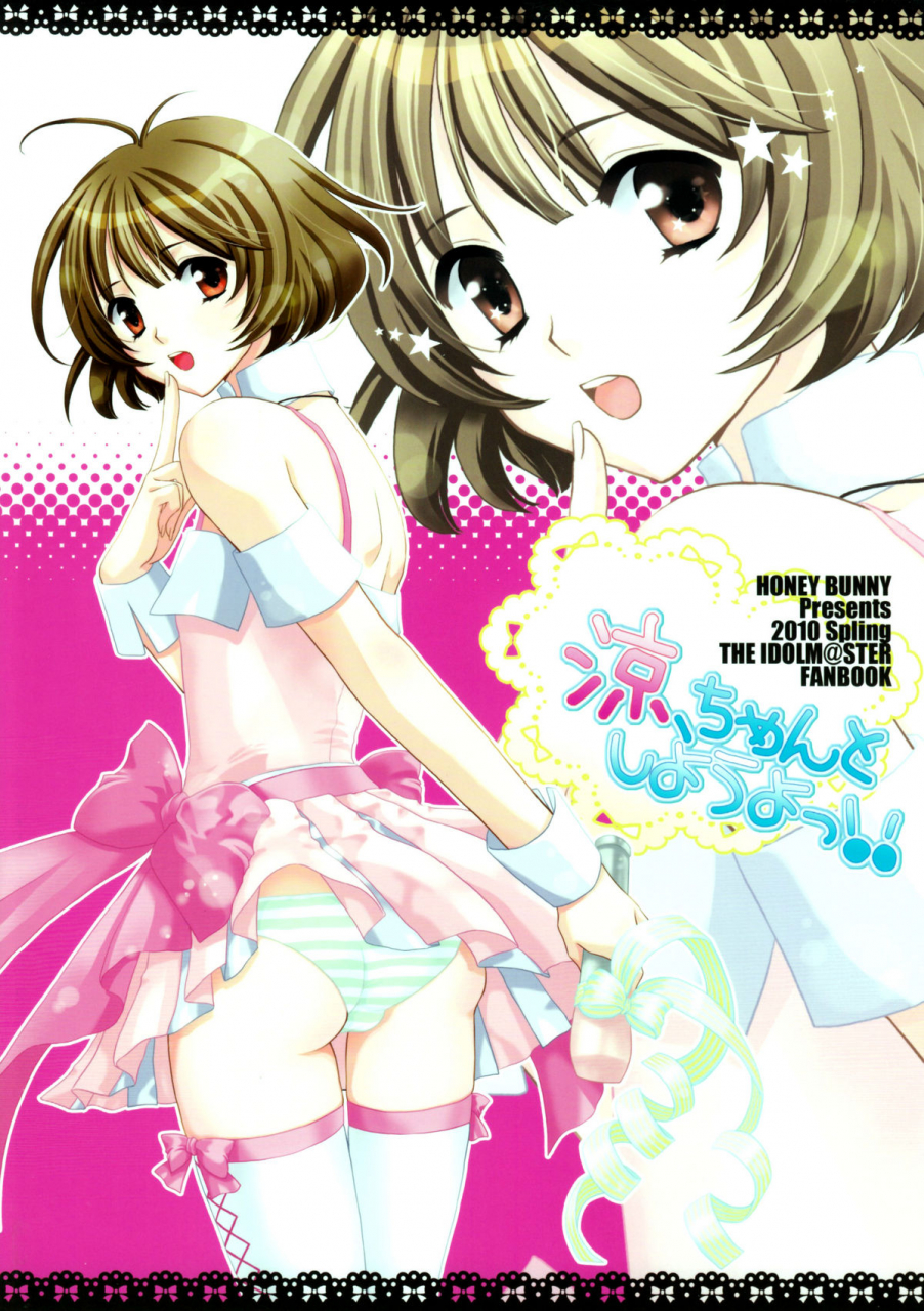 sc46-honey-bunny-kohachi-komitsu-ryouchan-to-shiyou-yo-the-idolm-at-ster-english-sw