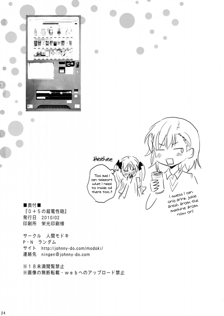 sc46-ningen-modoki-random-05-no-chouden-seihou-05-super-electric-sex-cannon-toaru-kagaku-no-railgun-english-yuri-ism