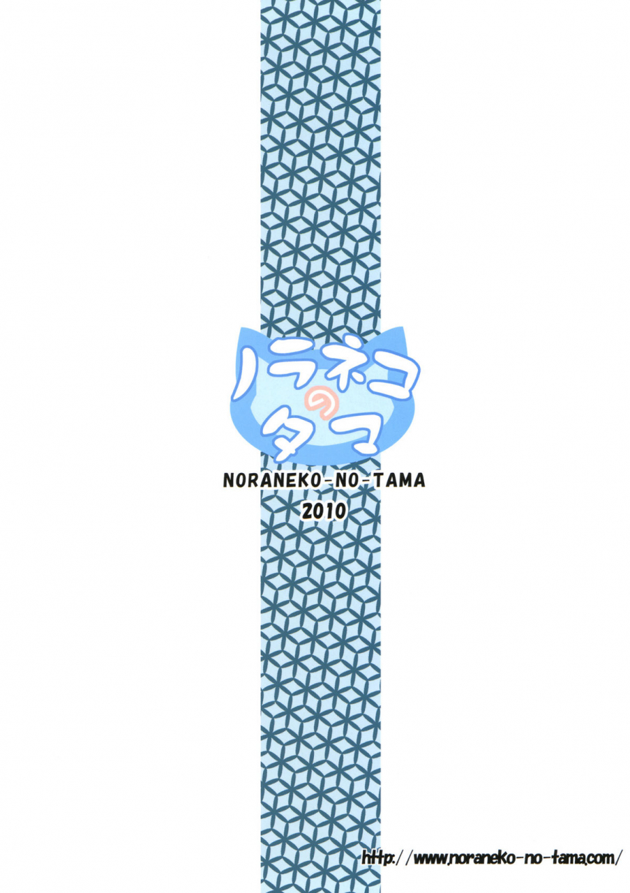 sc46-noraneko-no-tama-yukino-minato-chiba-chibasa-itsuka-o-yumemite-english-ydwtt