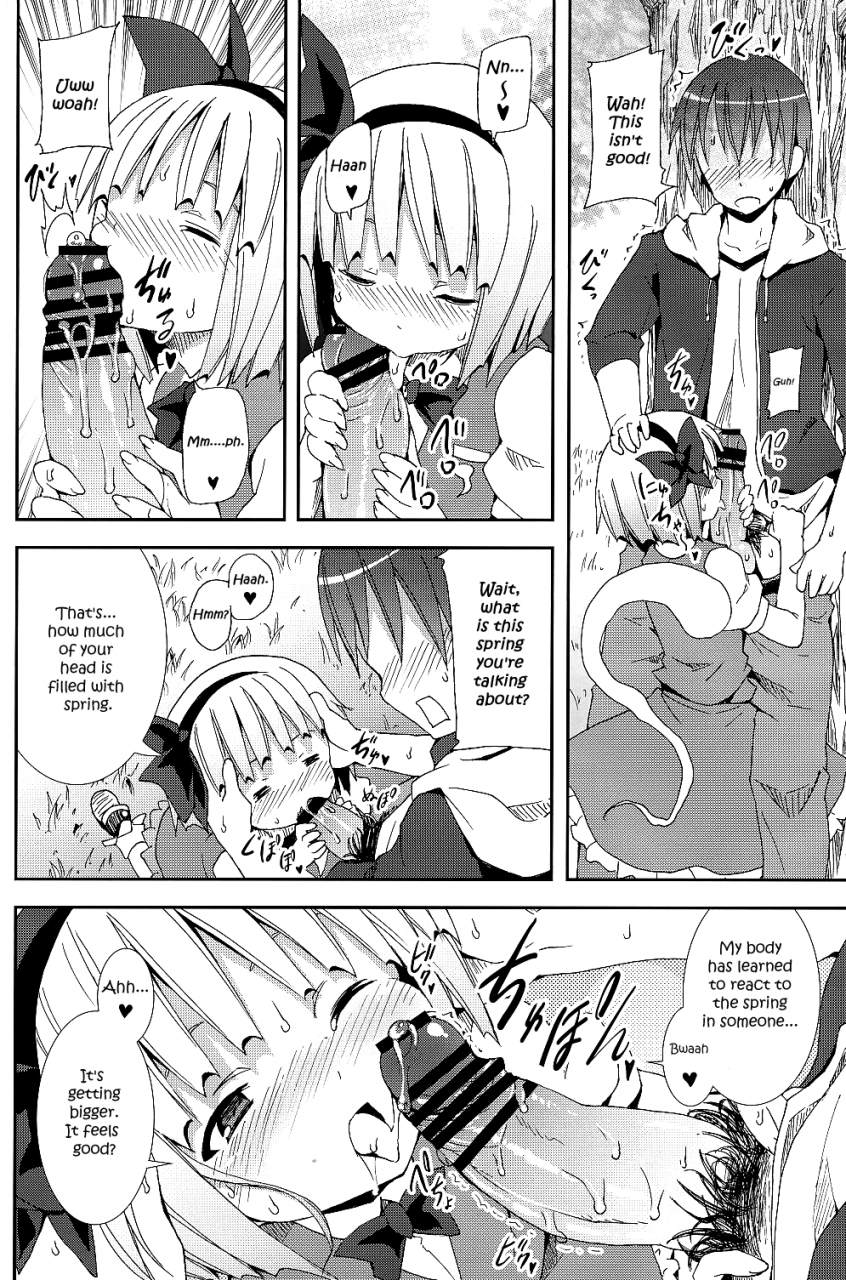 sc46-nounai-kanojo-kishiri-toworu-hakugyokurou-to-youmu-to-arbeit-part-time-job-with-youmu-at-hakugyokurou-touhou-project-english-umad